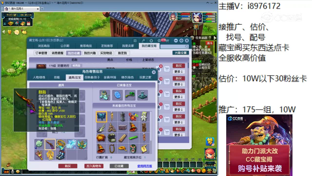 【主播点评】阴曹地府