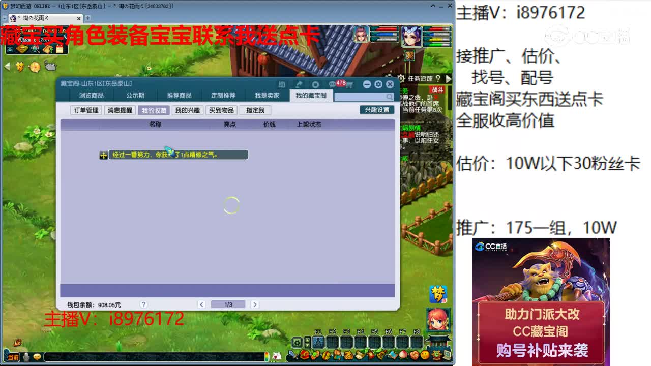 【主播点评】化生寺