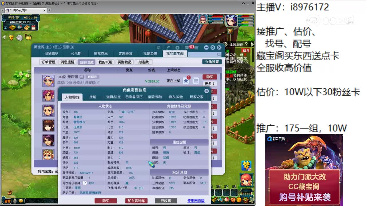 【主播点评】无底洞