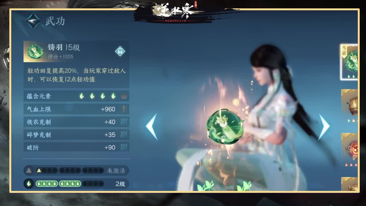 绑定角色抽豪礼 第8段