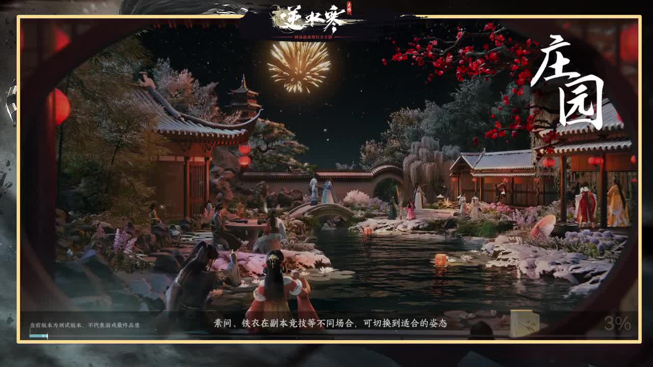 绑定角色抽豪礼 第12段