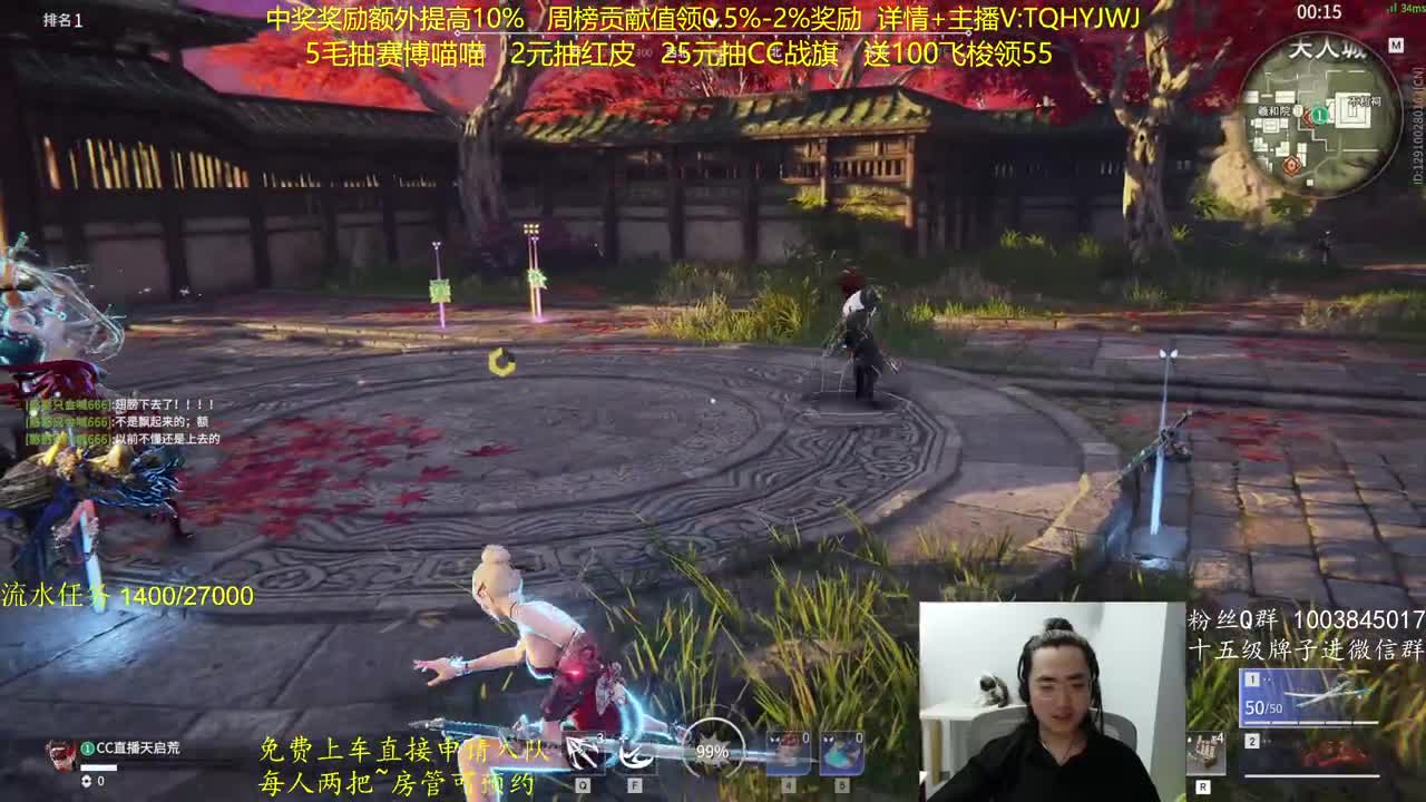 抽红皮~奖励up10% 第1段