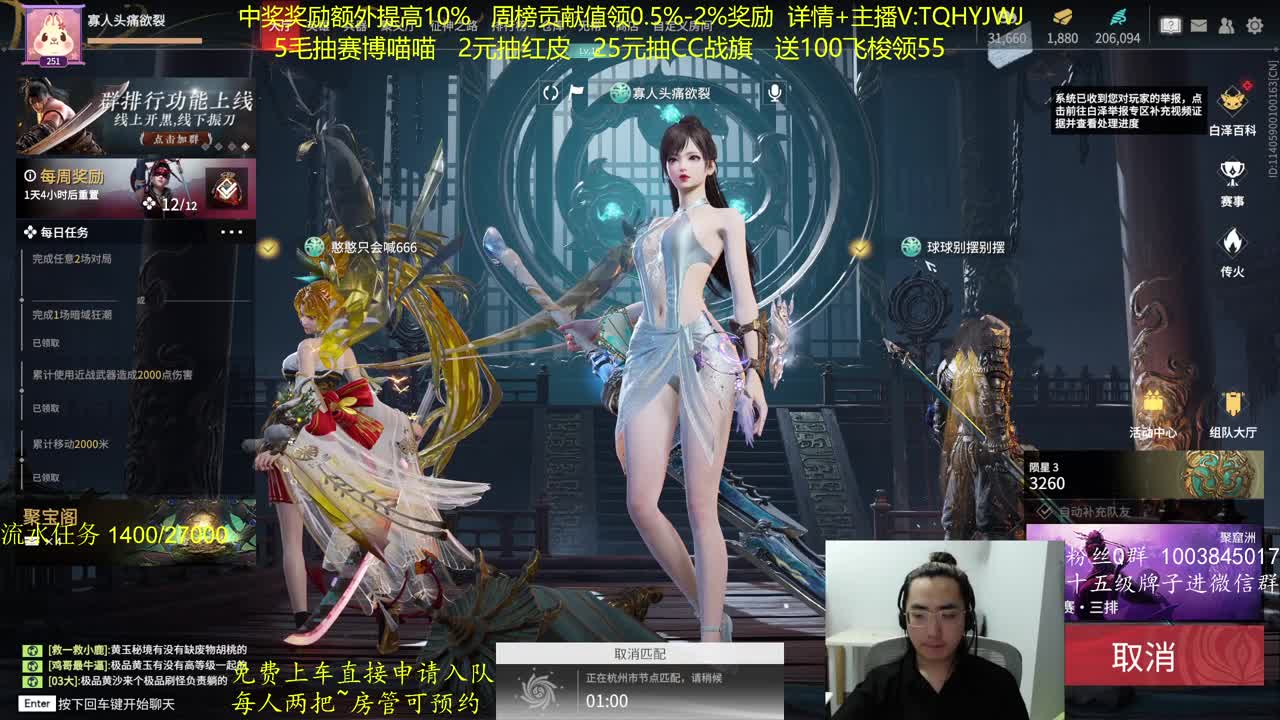 抽红皮~奖励up10% 第2段