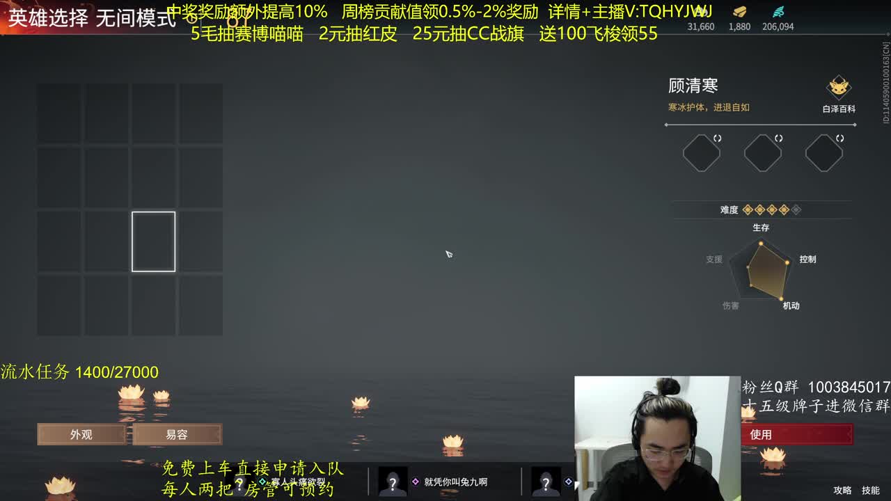 抽红皮~奖励up10% 第3段