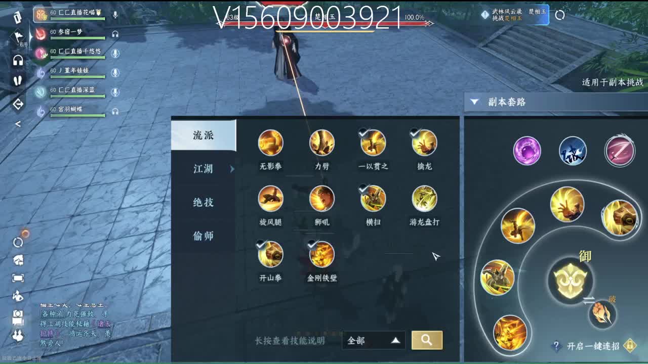顶级账号打造 第10段