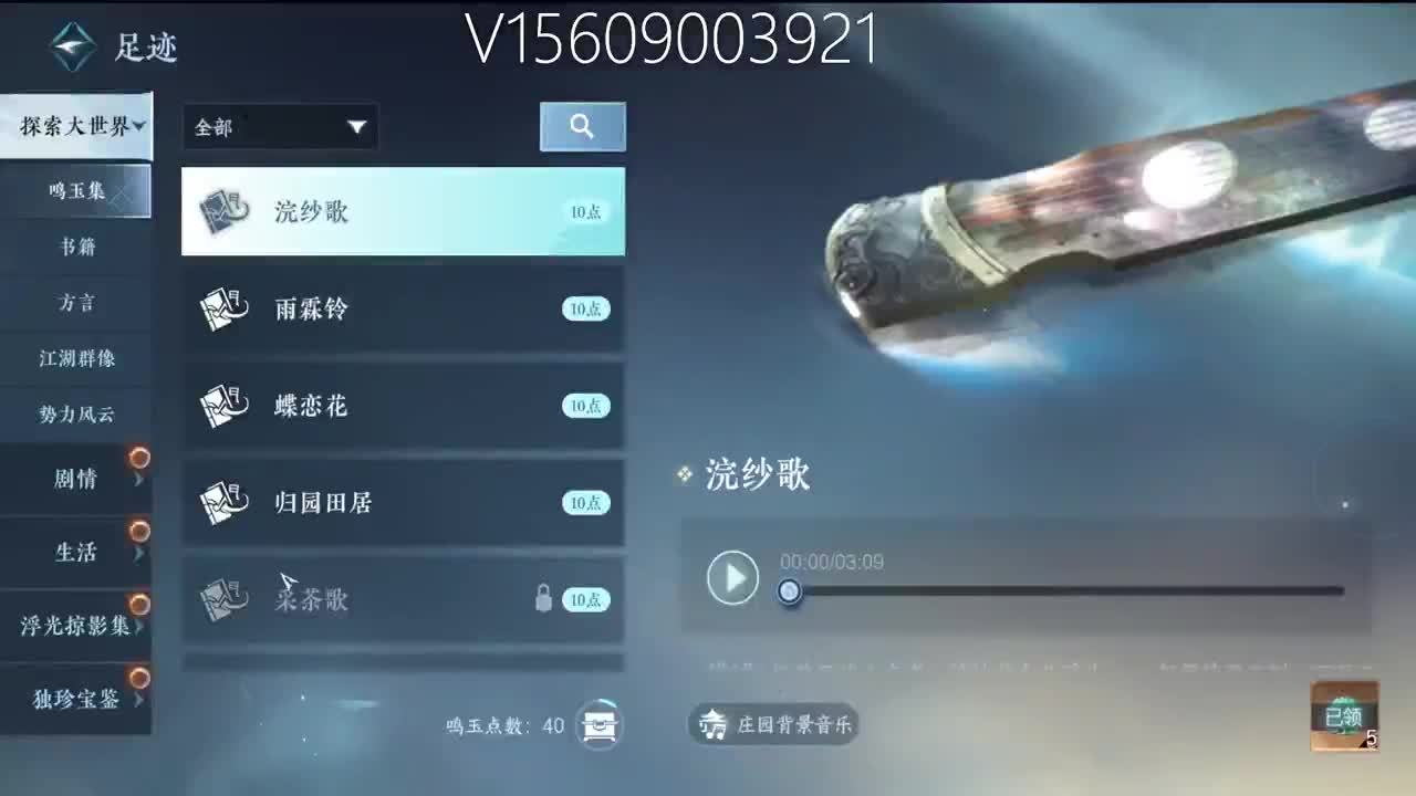 顶级账号打造 第11段