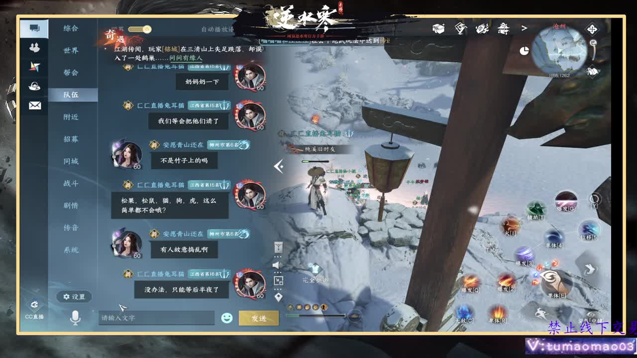 凛然少年气！ 第4段
