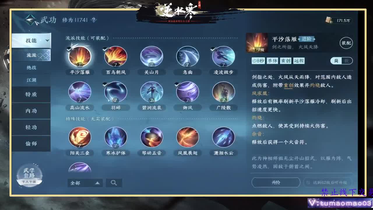 凛然少年气！ 第6段