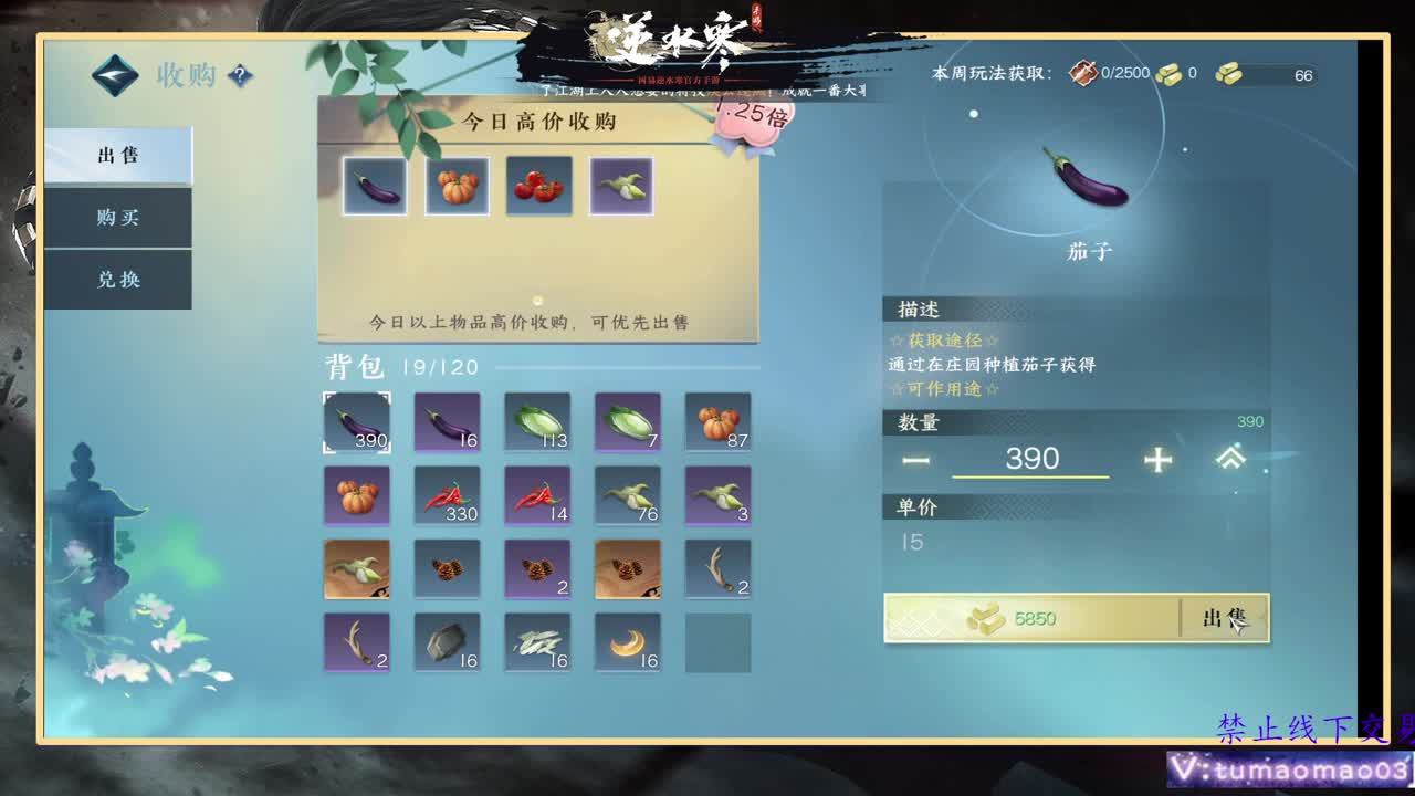 凛然少年气！ 第7段