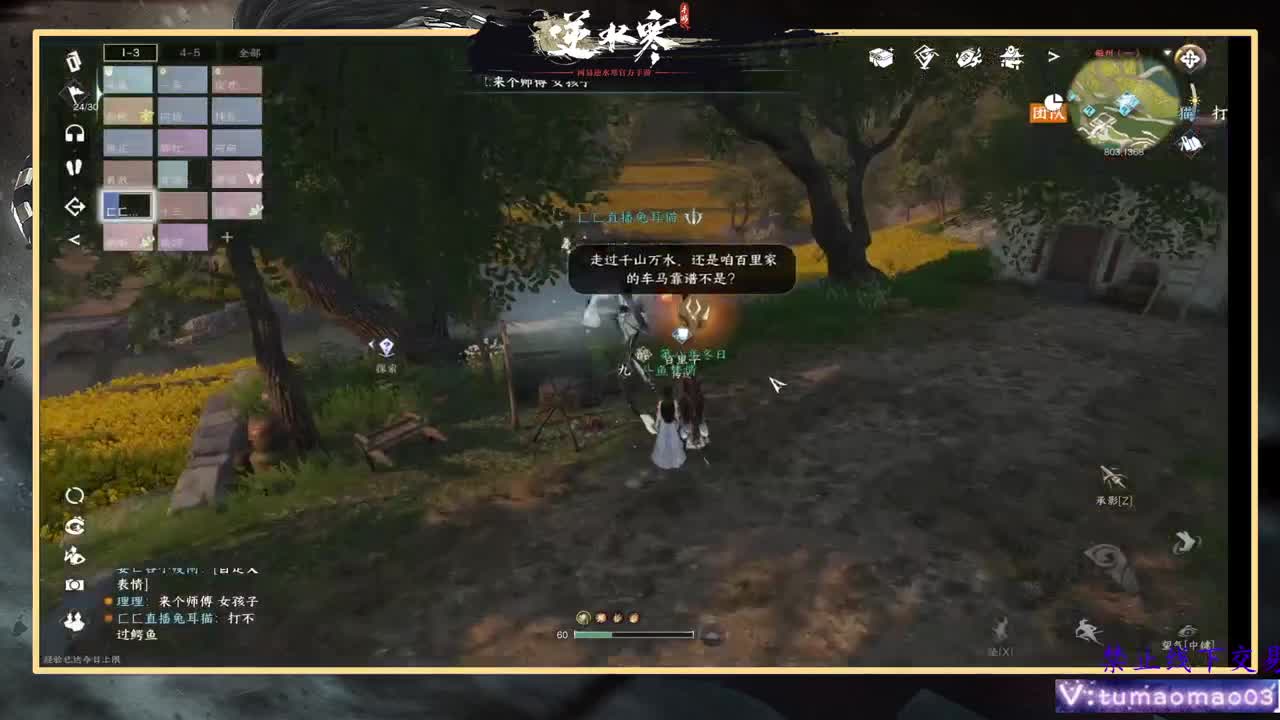 凛然少年气！ 第11段
