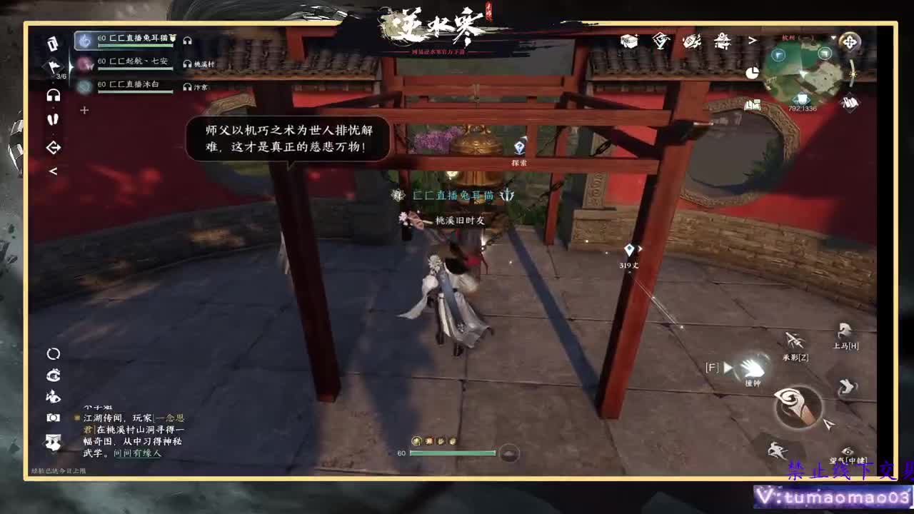 凛然少年气！ 第13段