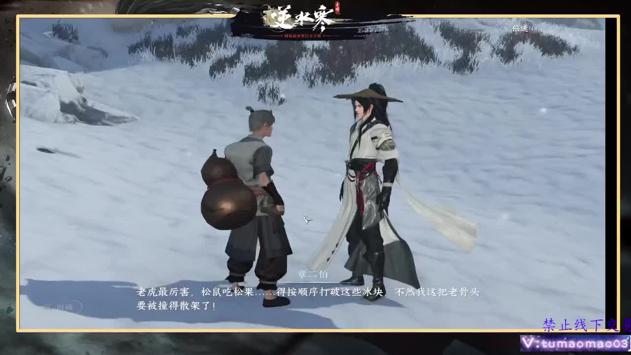 凛然少年气！ 第14段