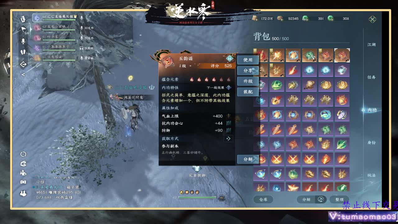凛然少年气！ 第15段