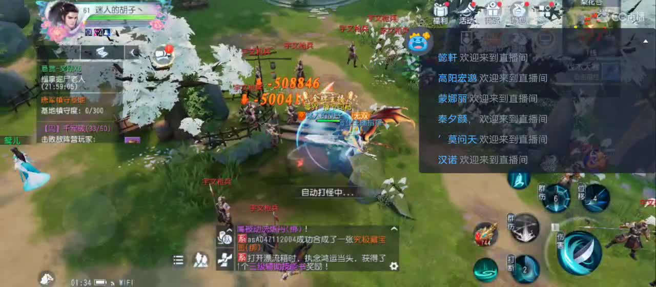 欢迎来到直播间【祝大家快乐】 第3段