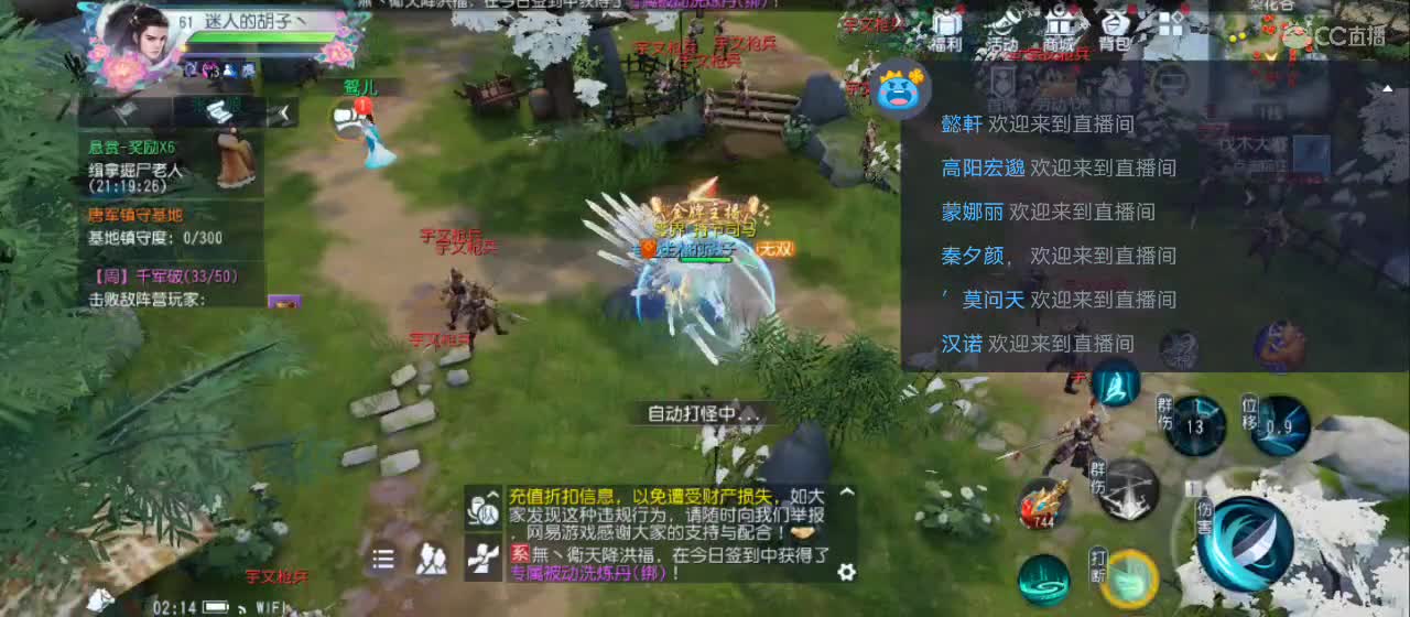 欢迎来到直播间【祝大家快乐】 第4段