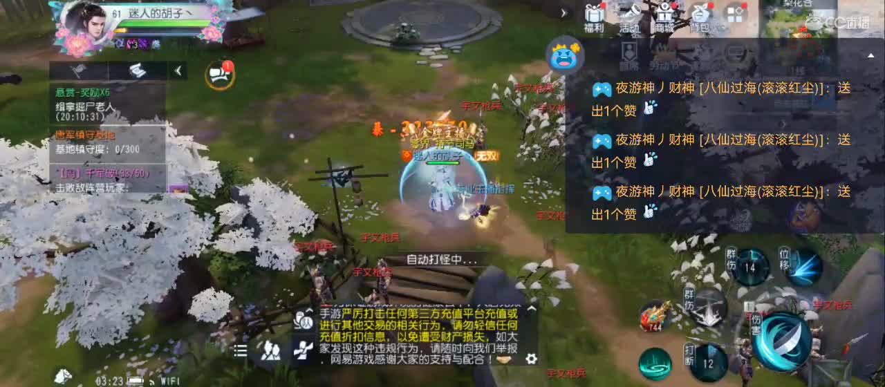 欢迎来到直播间【祝大家快乐】 第6段