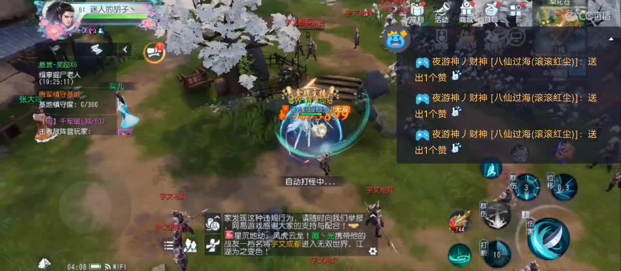 欢迎来到直播间【祝大家快乐】 第8段