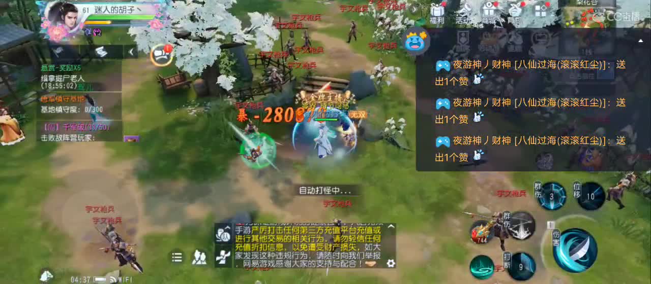 欢迎来到直播间【祝大家快乐】 第9段