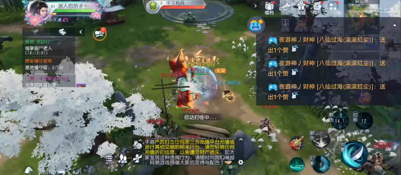 欢迎来到直播间【祝大家快乐】 第10段
