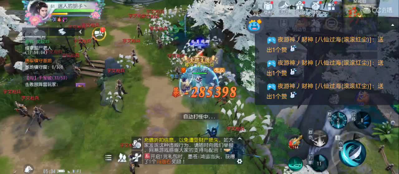 欢迎来到直播间【祝大家快乐】 第11段