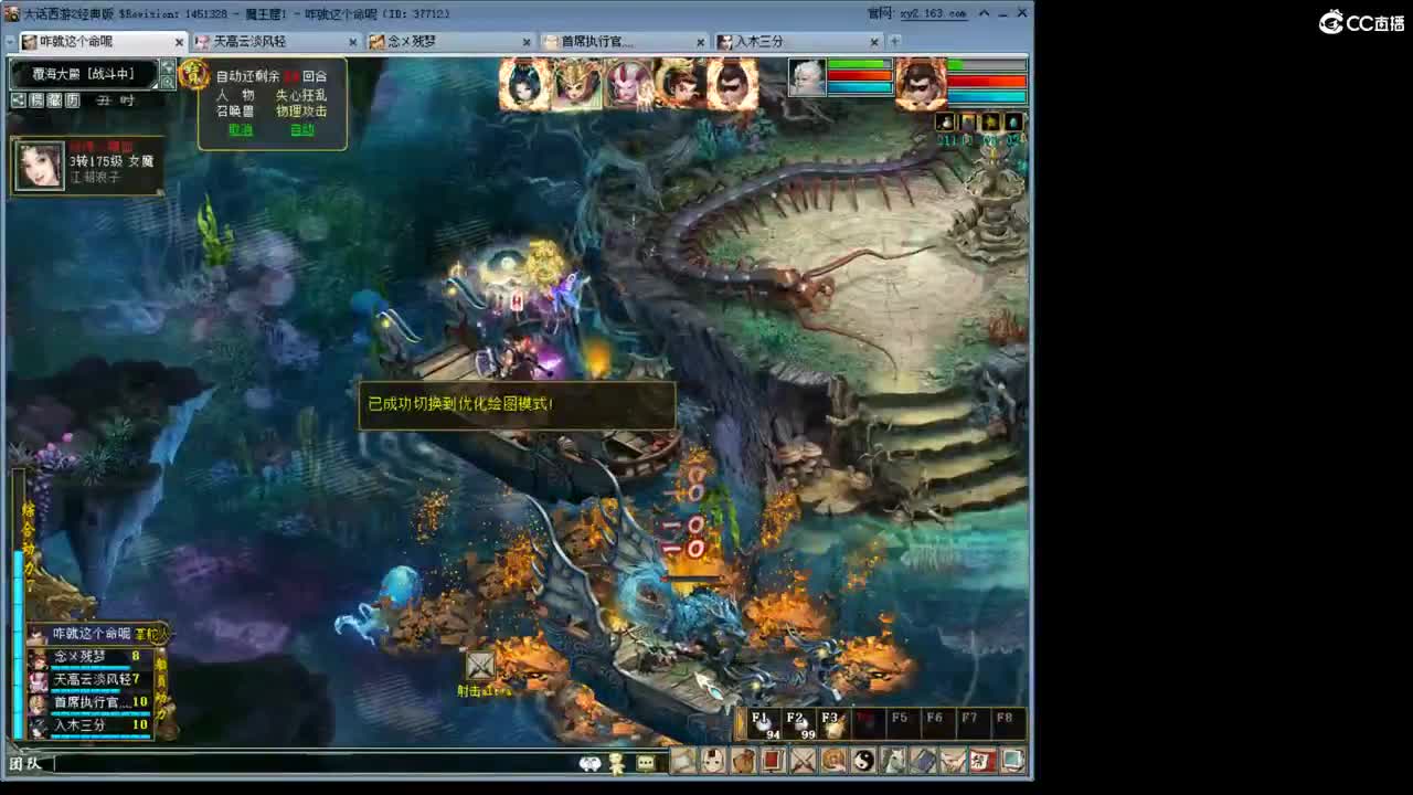 魔王窟造大炮！ 第6段