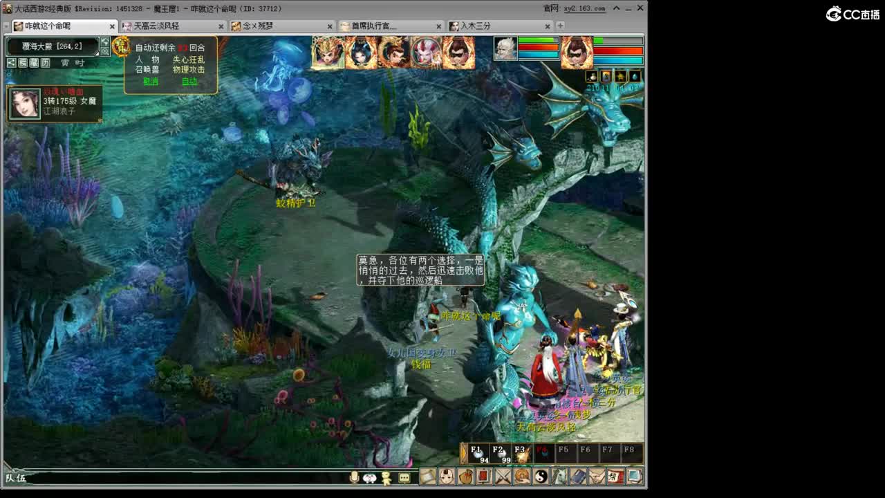 魔王窟造大炮！ 第8段