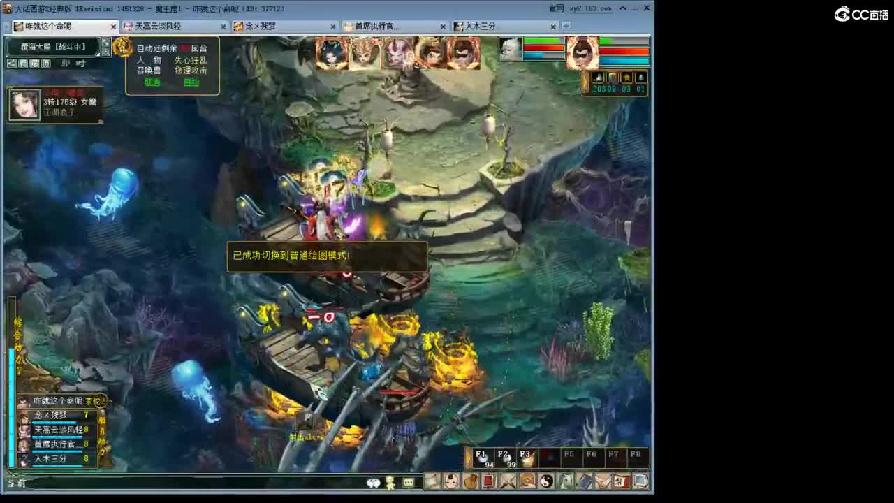 魔王窟造大炮！ 第11段