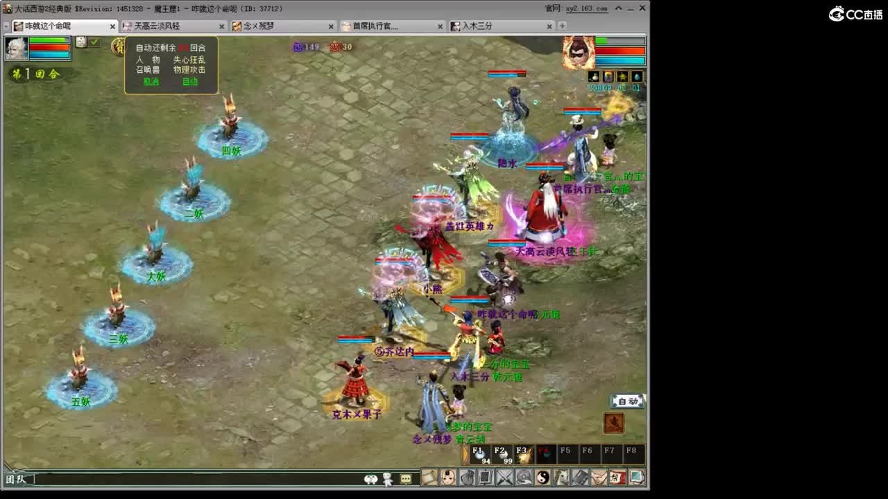 魔王窟造大炮！ 第12段