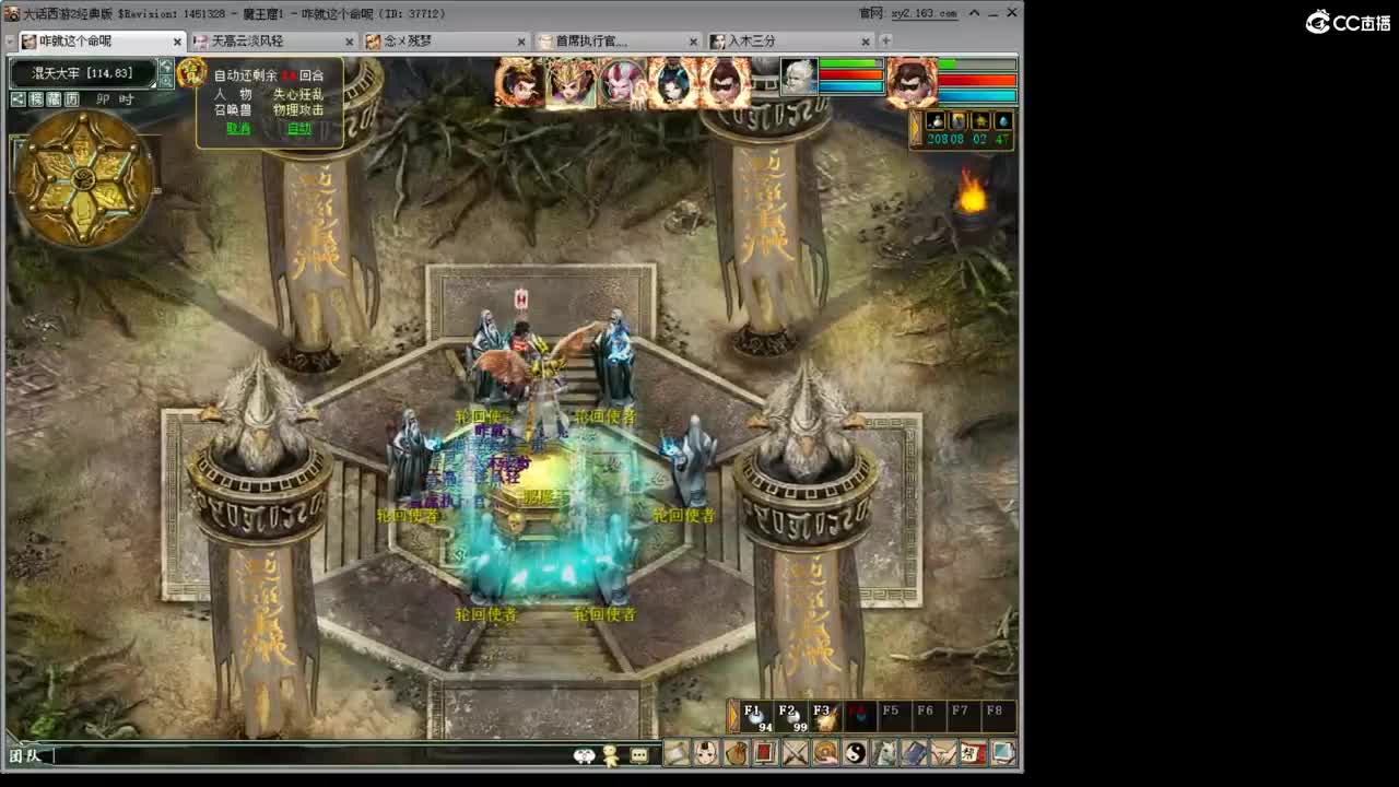 魔王窟造大炮！ 第13段