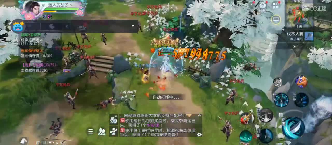 欢迎来到直播间【祝大家快乐】 第2段