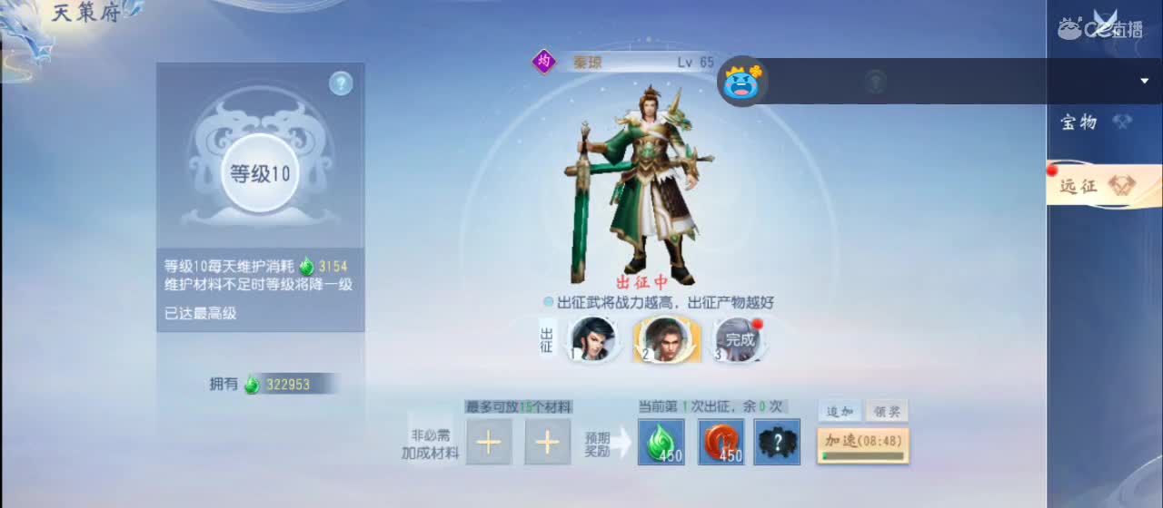 欢迎来到直播间【祝大家快乐】 第3段