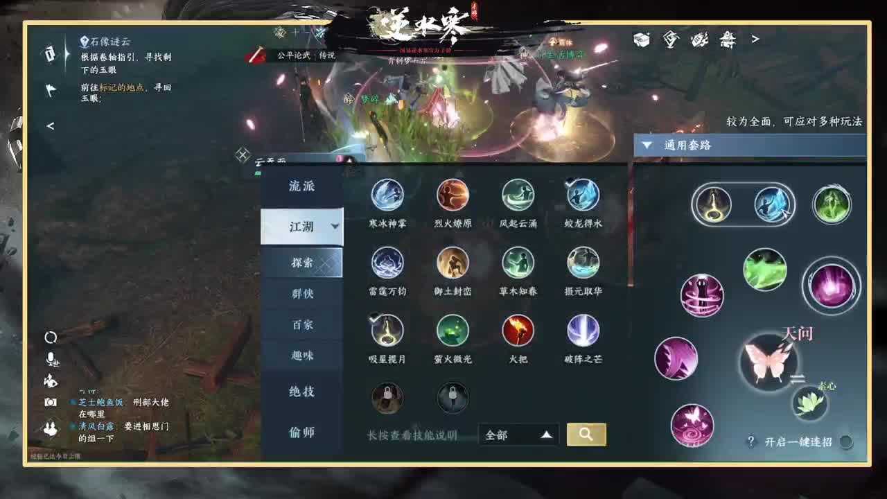 绑定角色抽豪礼 第6段