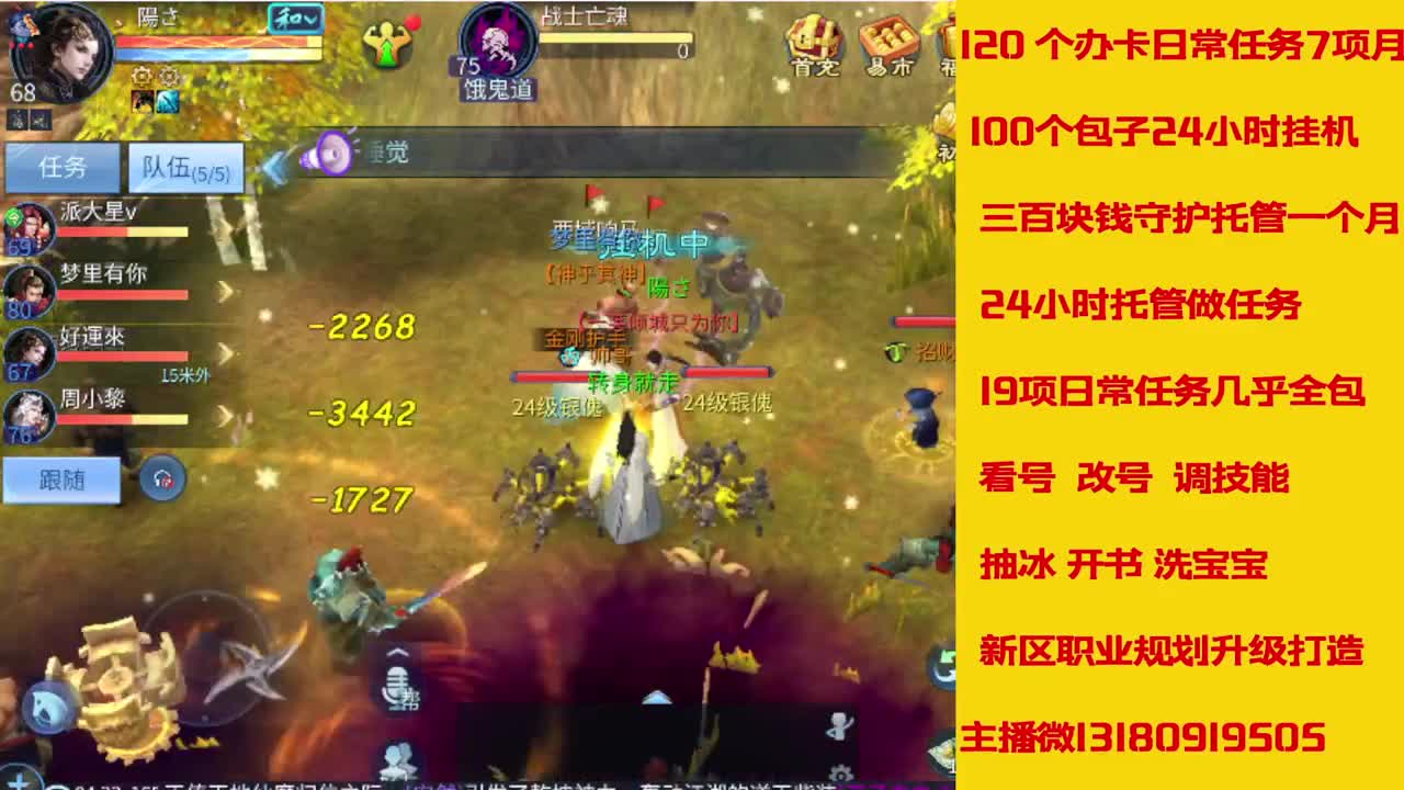 接托管全程带队接卡龙专业效率 第1段