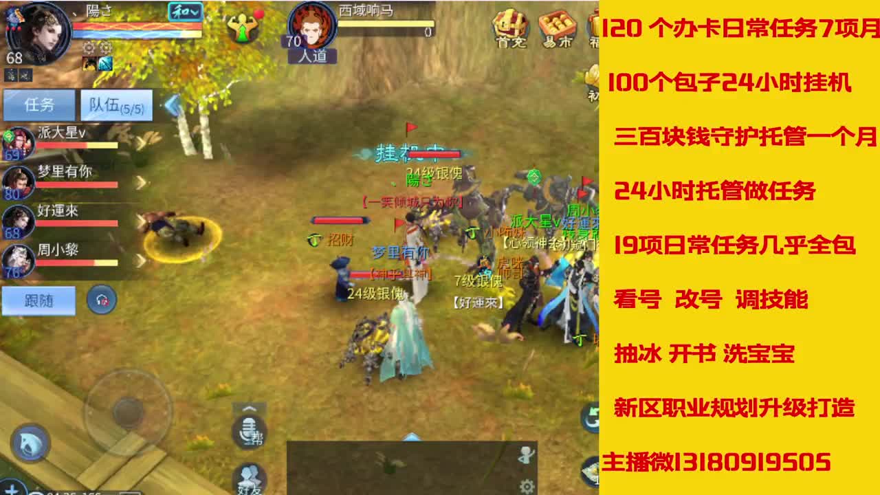 接托管全程带队接卡龙专业效率 第2段