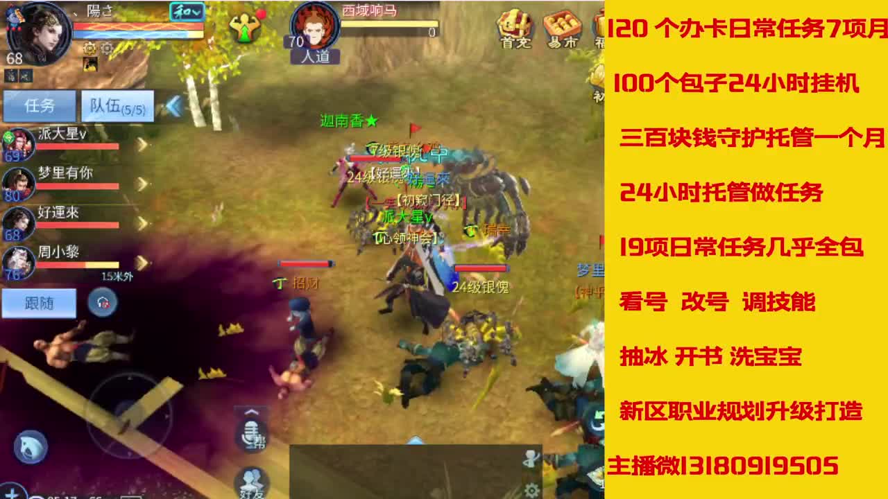接托管全程带队接卡龙专业效率 第3段