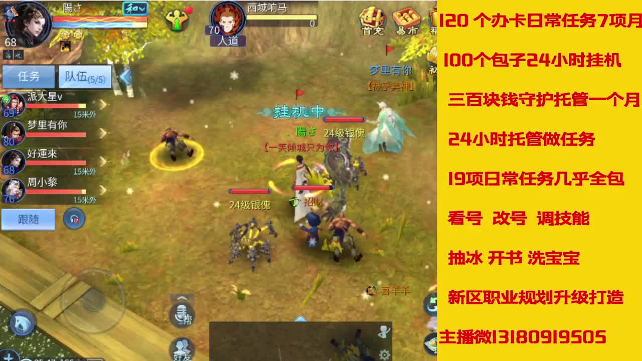 接托管全程带队接卡龙专业效率 第4段