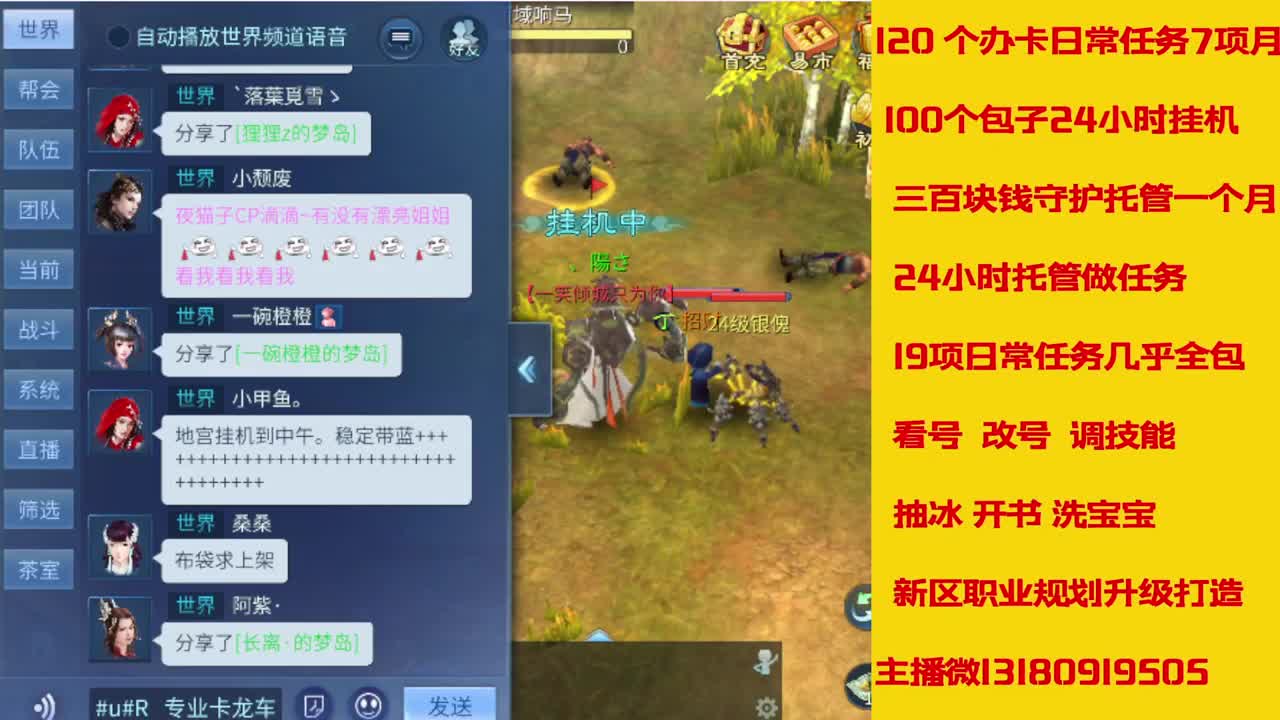 接托管全程带队接卡龙专业效率 第5段
