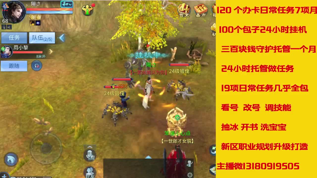接托管全程带队接卡龙专业效率 第6段