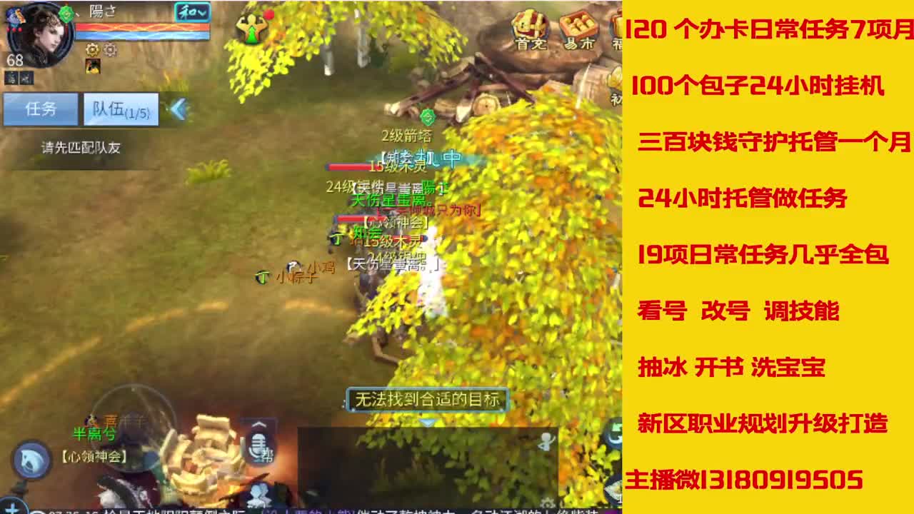 接托管全程带队接卡龙专业效率 第8段