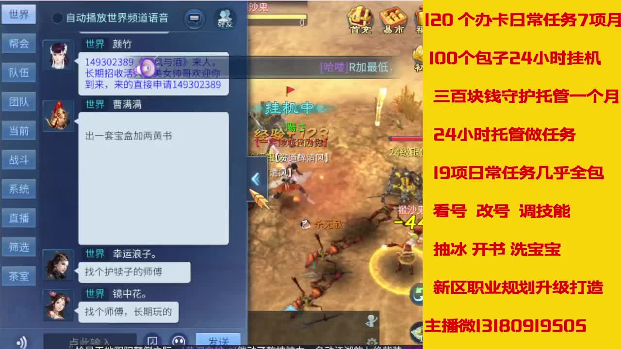 接托管全程带队接卡龙专业效率 第9段