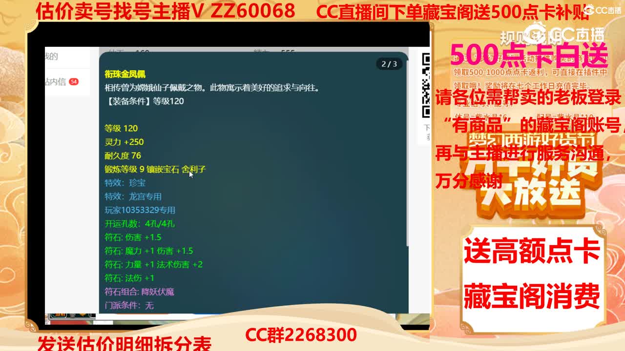 【主播点评】10353329
