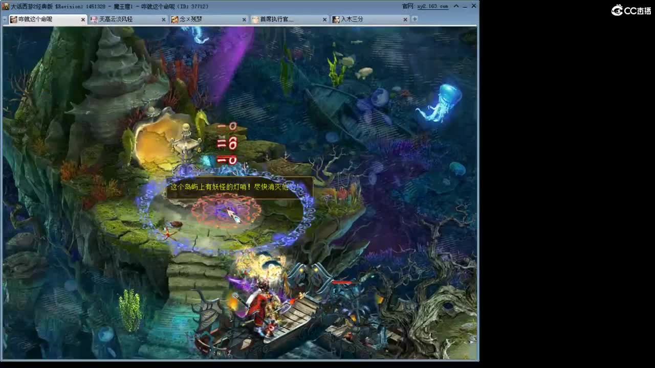 魔王窟造大炮！ 第3段