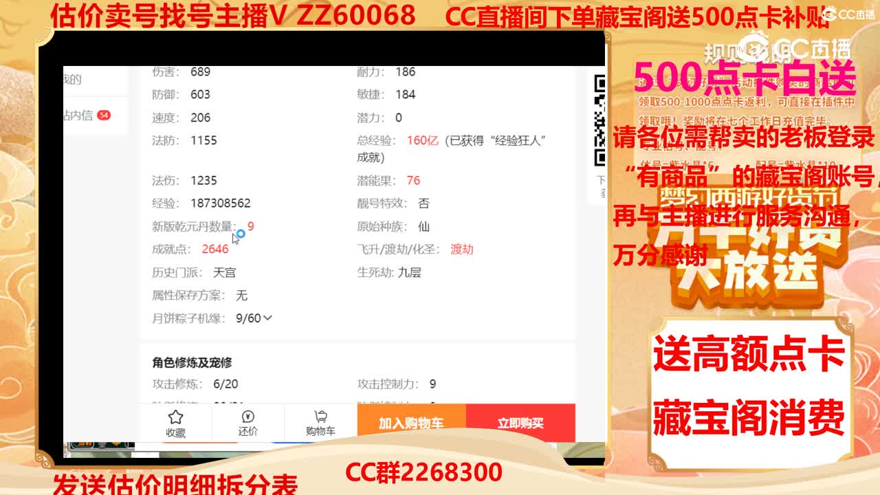 【主播点评】41864367