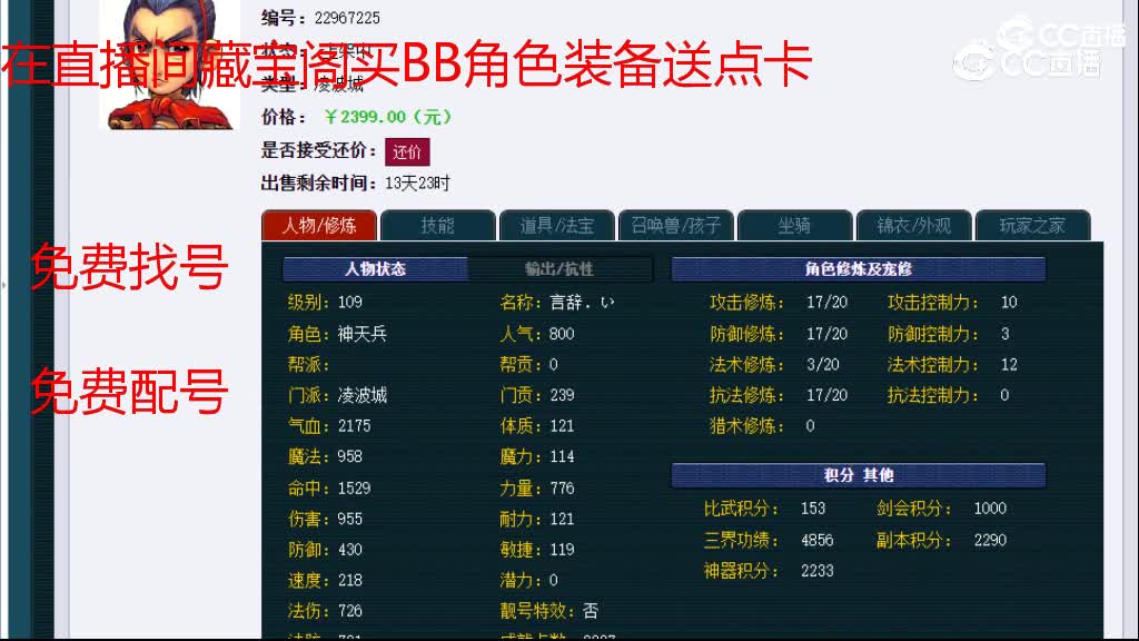 【主播点评】凌波城