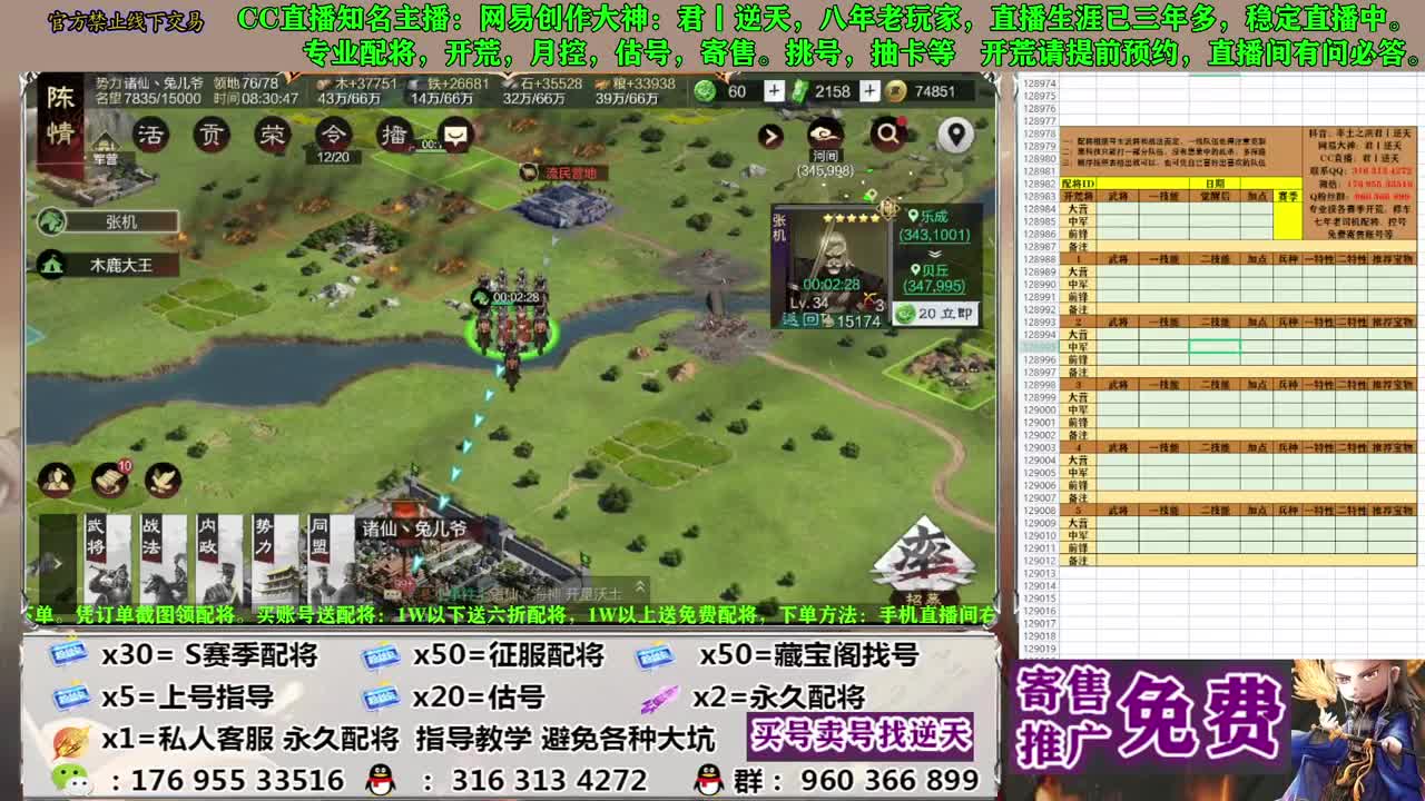 节日八折配将 第1段