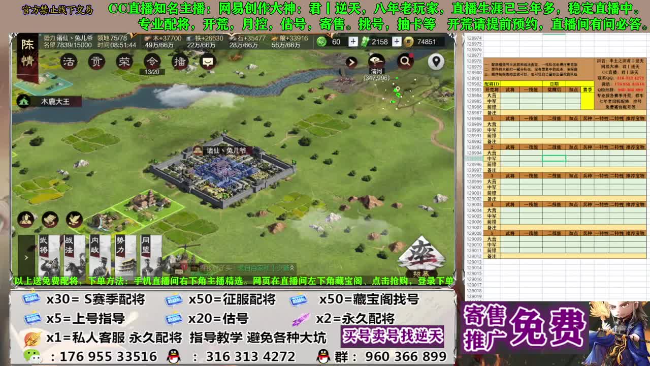 节日八折配将 第2段