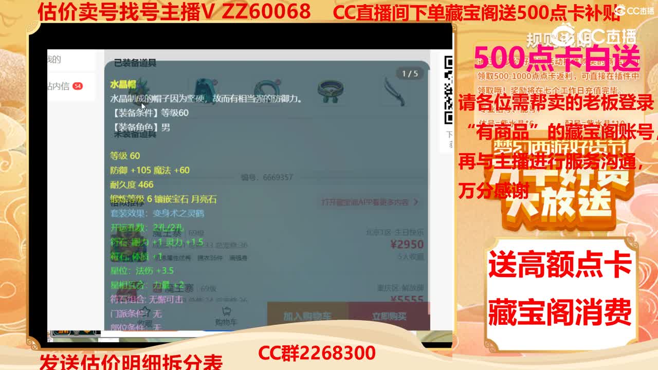 【主播点评】38964460