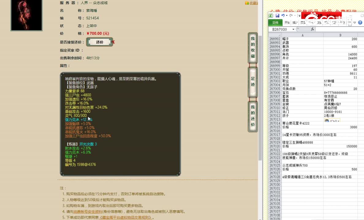 众志成城神兵700