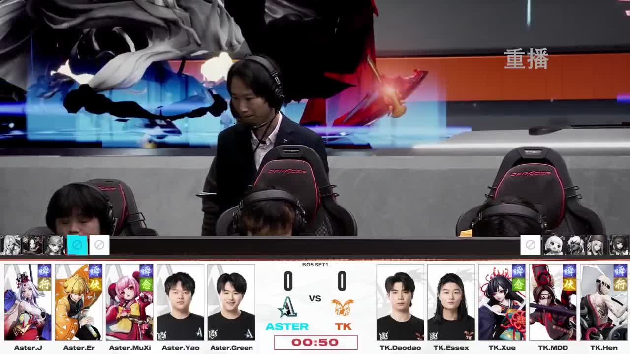 平安京OPL春季赛 第1段