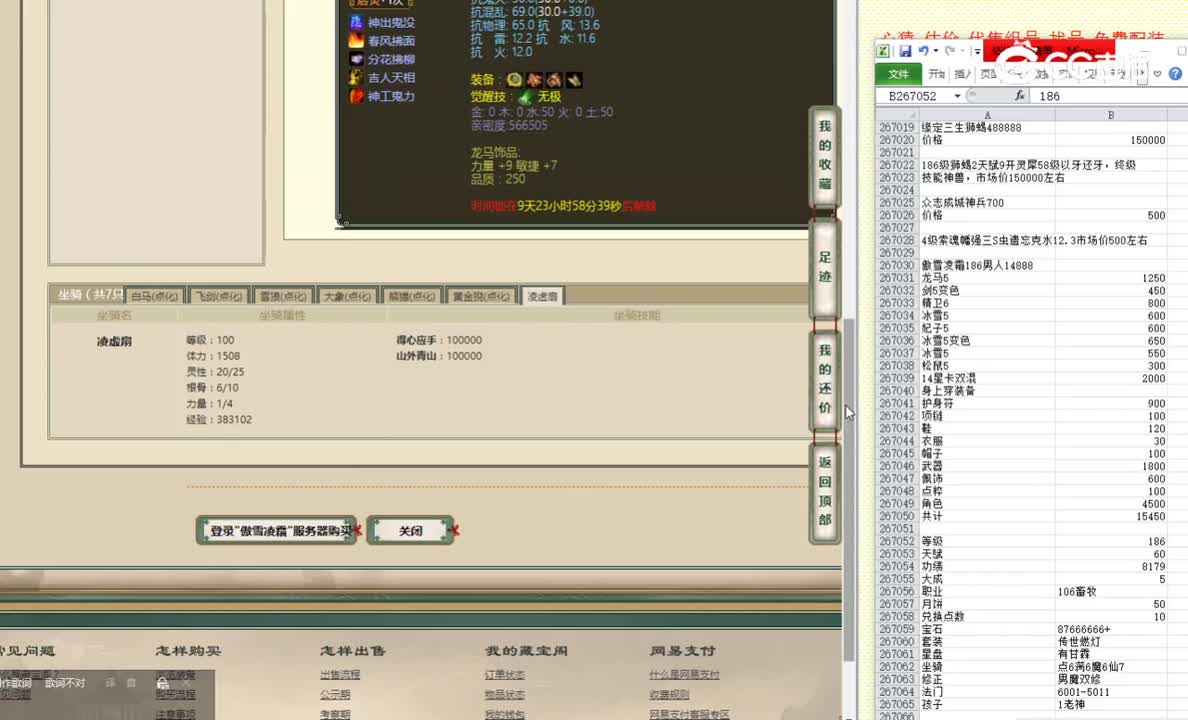 傲雪凌霜186男人14888